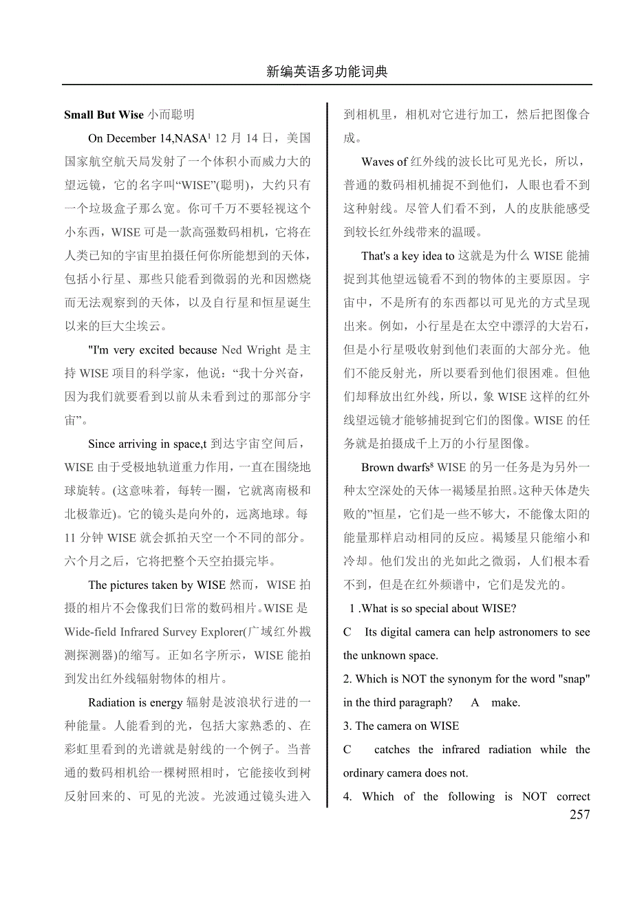 2012职称英语预测阅读理解5篇_第1页