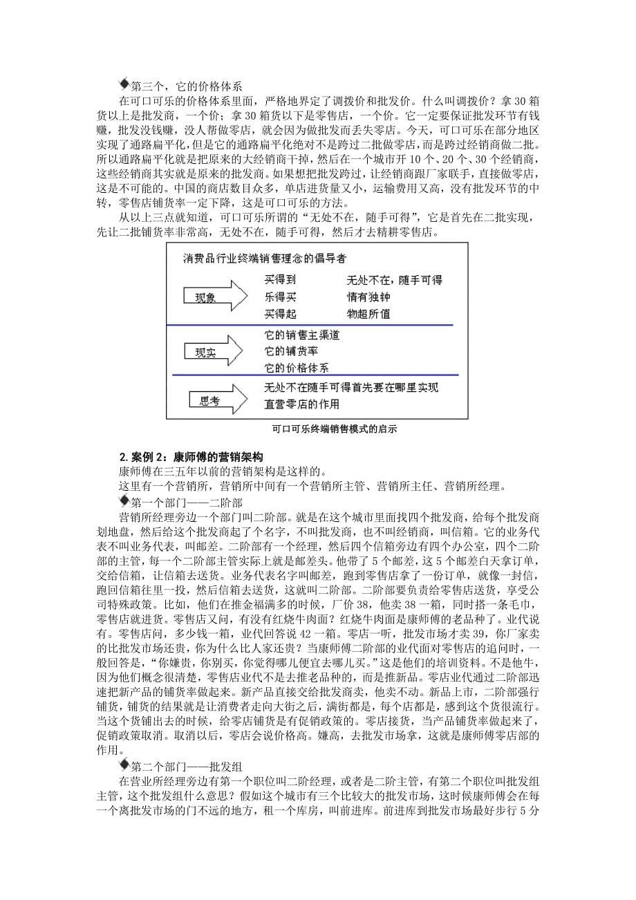 g43 提高终端表现动作分解_第5页