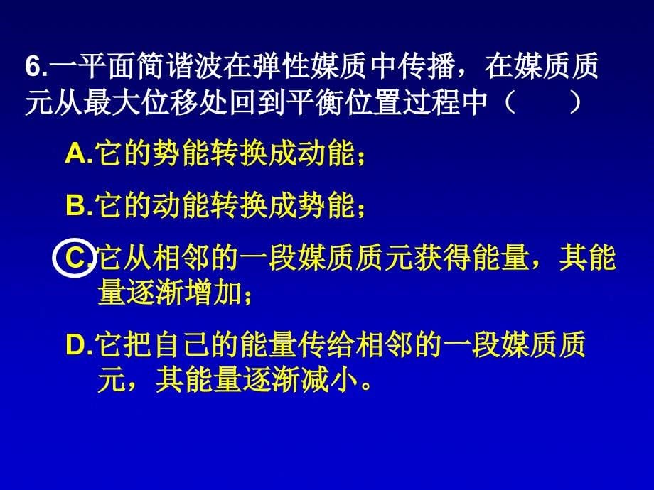 综合练习题(下)(二)_第5页