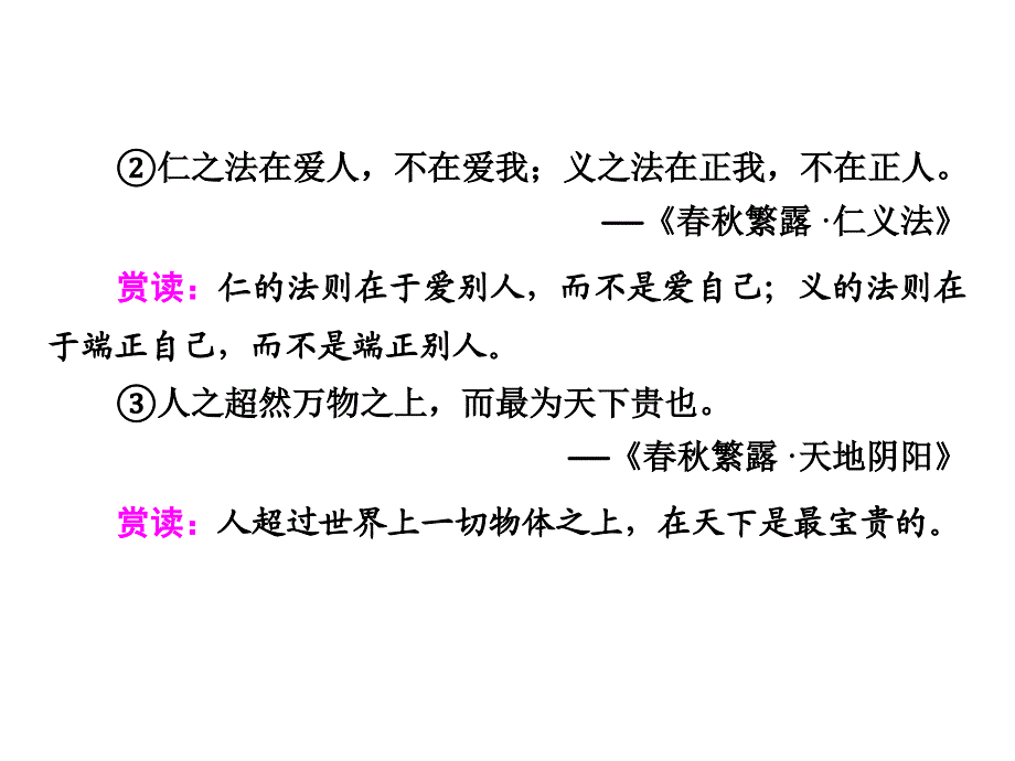 2017-2018学年苏教版必修2 边城（节选）   课件（44张）_第3页