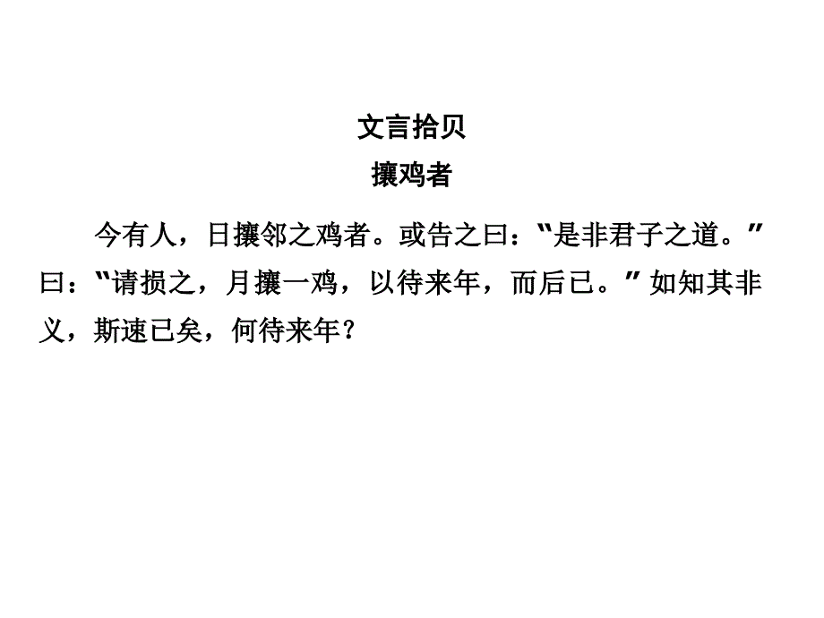 2017-2018学年苏教版必修2 边城（节选）   课件（44张）_第4页