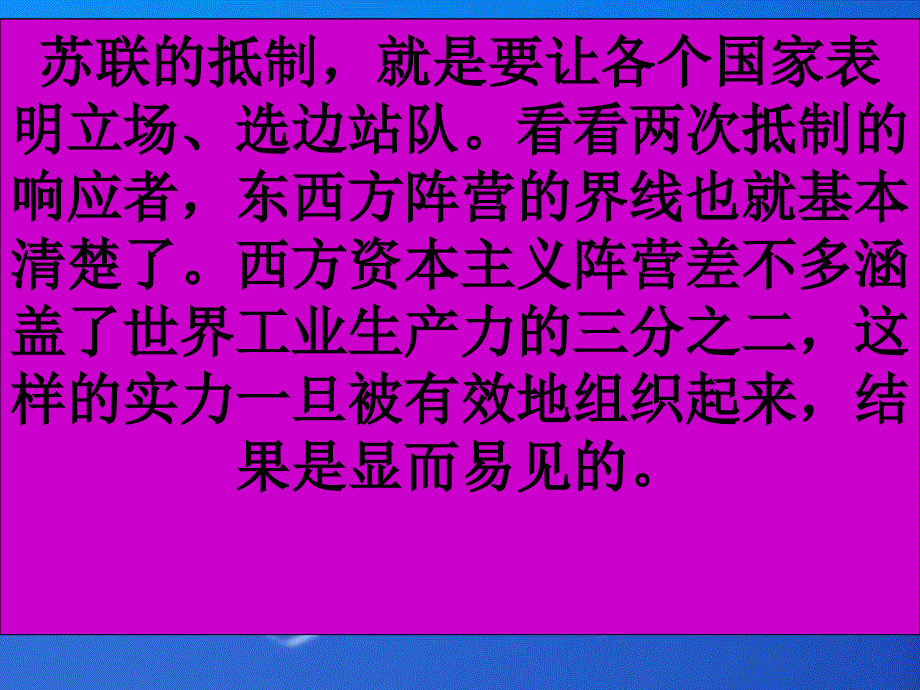 世界执政党兴衰史_第4页