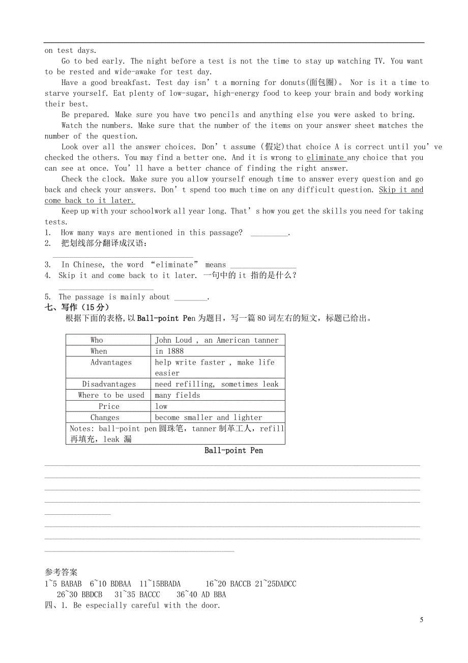 九年级英语上册 module 4 home alone模块检测试卷 （新版）外研版_第5页