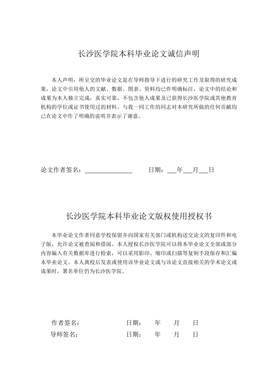 从湖南卫视看我国电视媒体的品牌建设_第2页