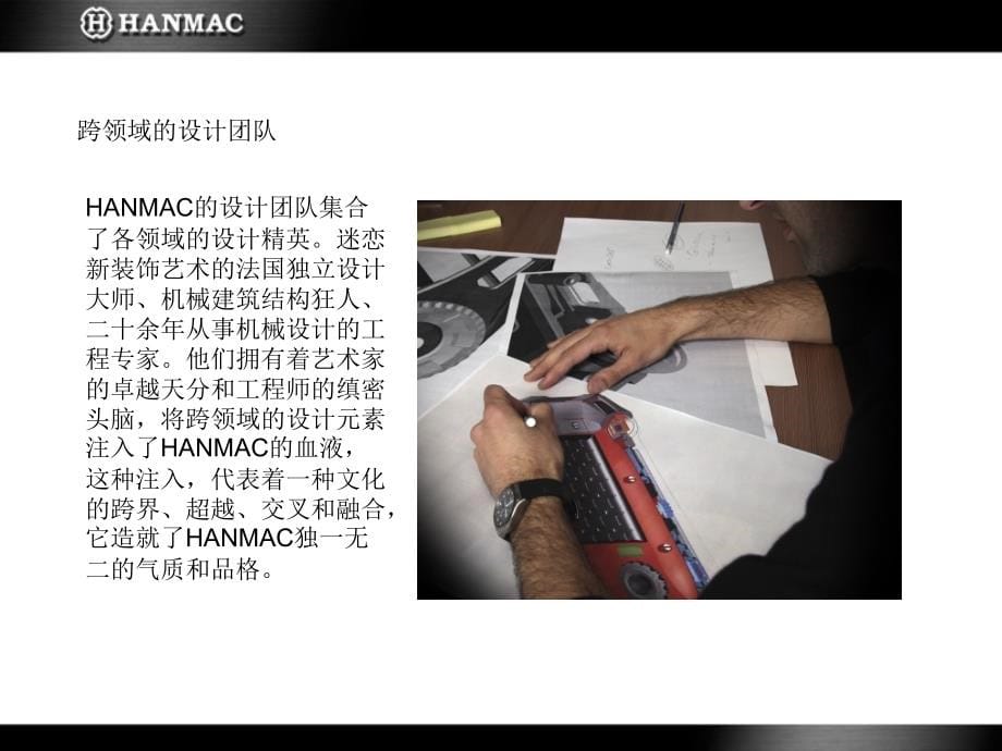 hanmac品牌资料_第5页