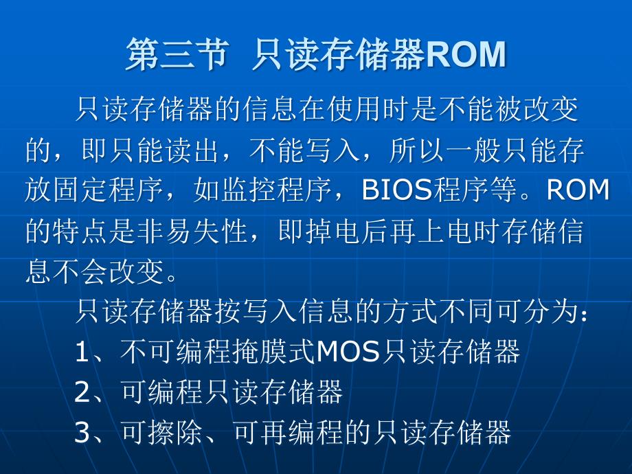 半导体存储器(2讲)_第2页