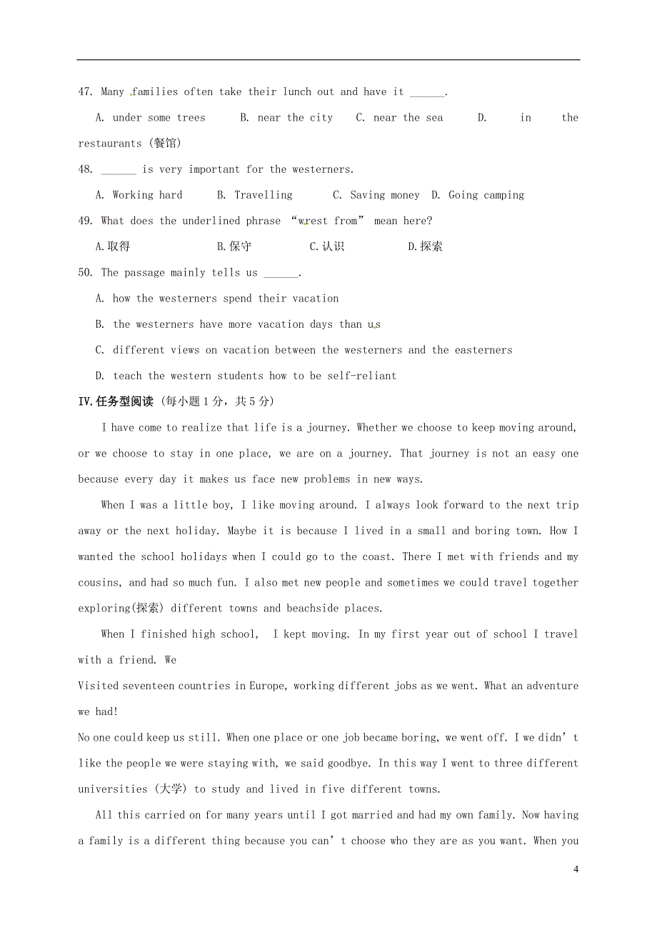 河北省石家庄市藁城区八年级英语上册 unit 1 where did you go on vacation综合试卷c（无答案）（新版）人教新目标版_第4页