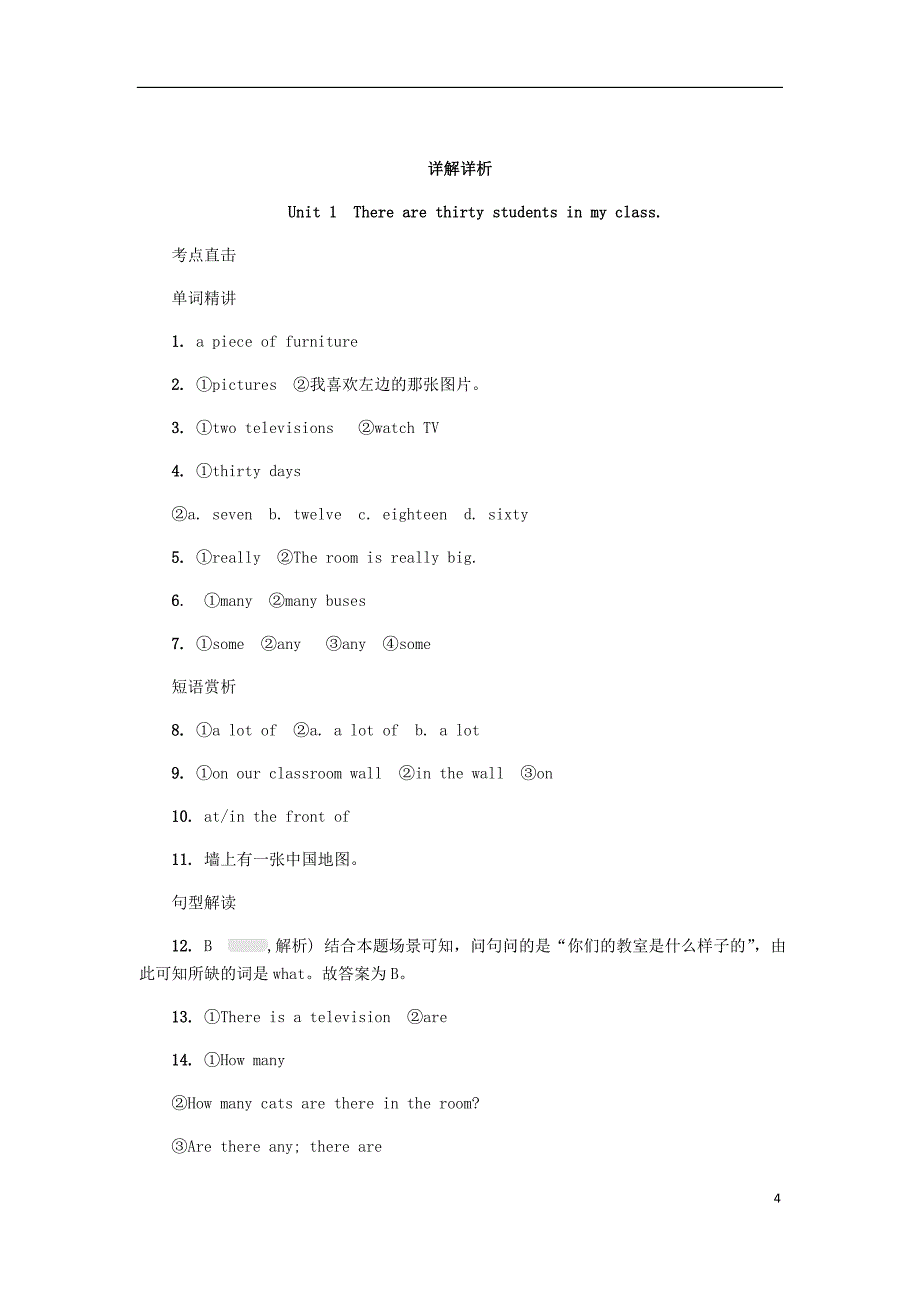 2018-2019学年七年级英语上册 module 3 my school unit 1 there are thirty students in my class考点直击练习 （新版）外研版_第4页