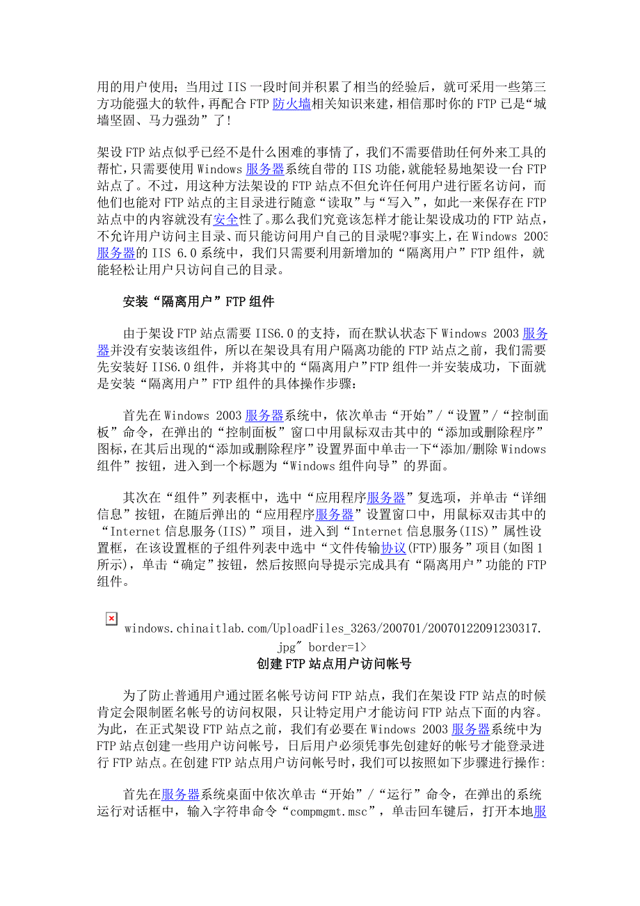 windows下ftp服务器架设_第4页