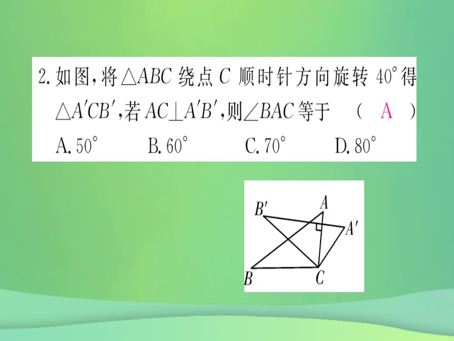 （江西专用）2018秋八年级数学上册 第12章 全等三角形江西常考命题点突破作业课件 （新版）新人教版_第3页