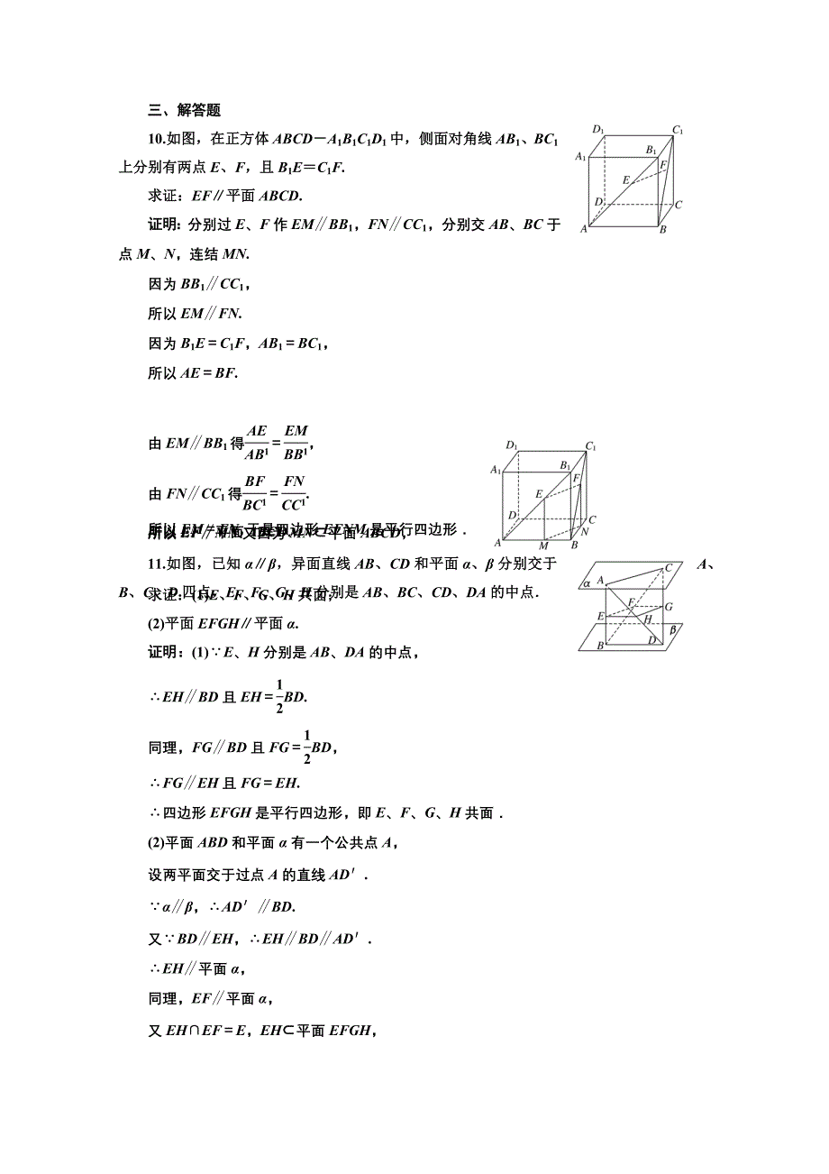 2013高考数学一轮复习精练理数第七章 第四节 直线_第4页