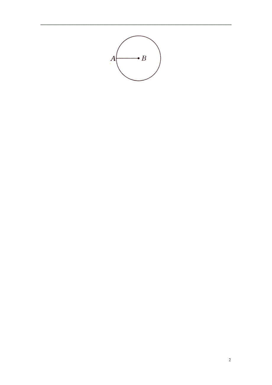 2016六年级数学上册 第1单元《圆和扇形》（圆的画法）拔高习题（无答案）（新版）冀教版_第2页
