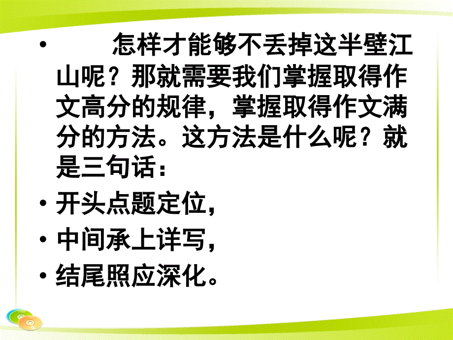 半命题作文(47张)_第2页