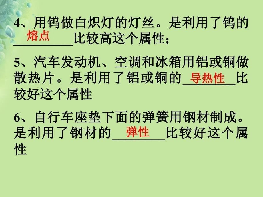 江苏省淮安市八年级物理下册 第六章物质的物理属性章末复习课件3 （新版）苏科版_第5页