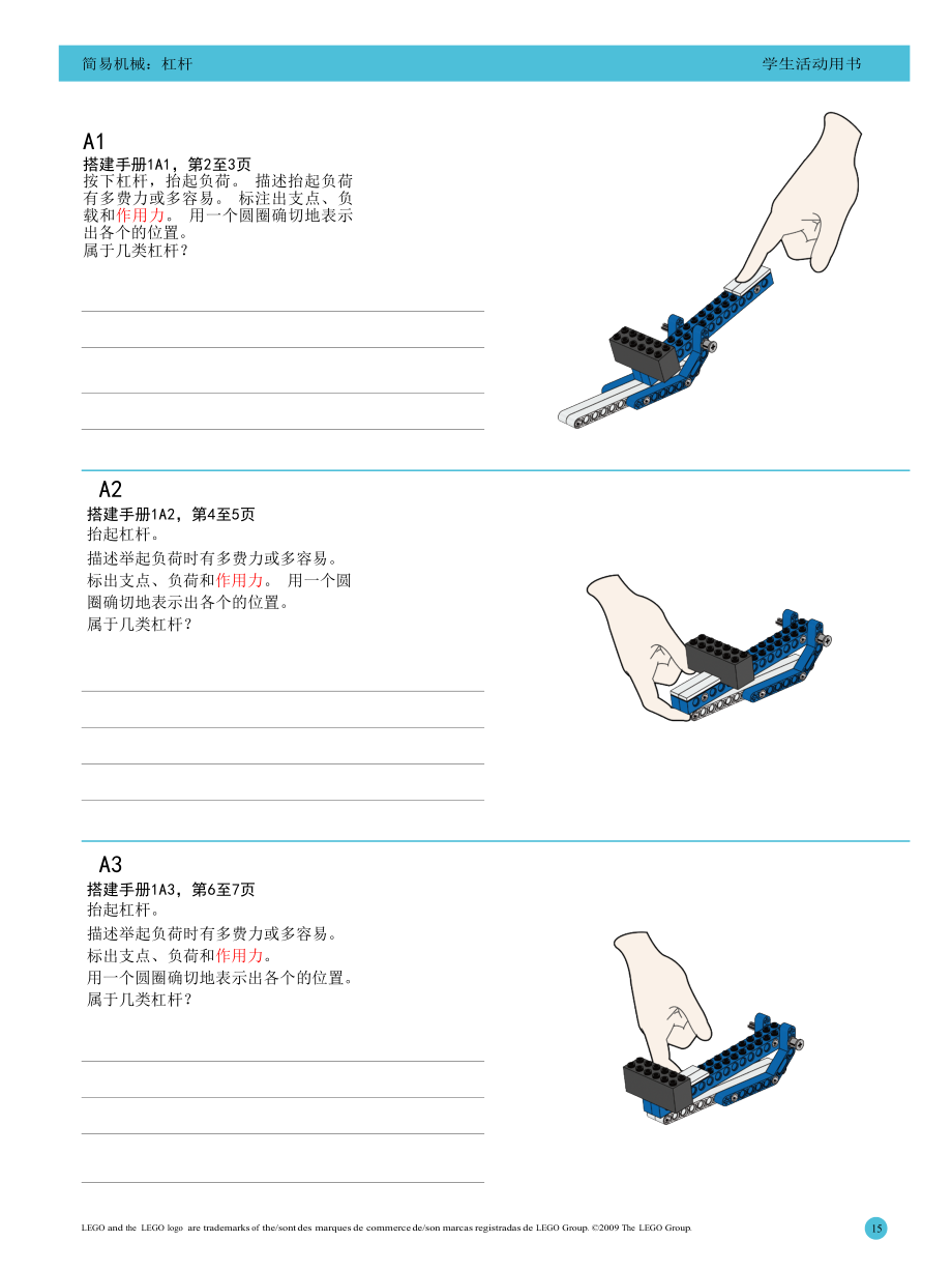 动力机械_第3页