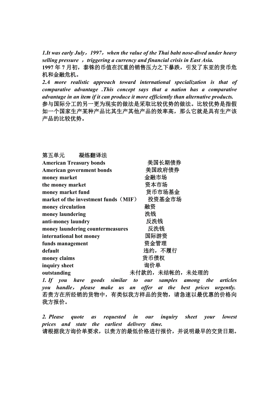 商务翻译备考资料_第4页