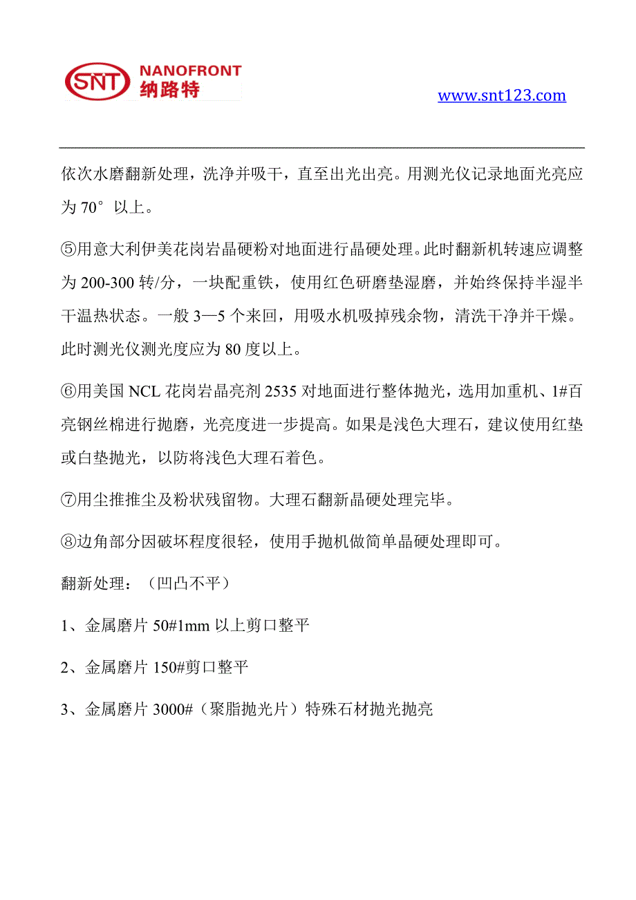 大理石铺设高低不平的剪口整平技巧 汉白玉大理石盆景盆工艺_第3页