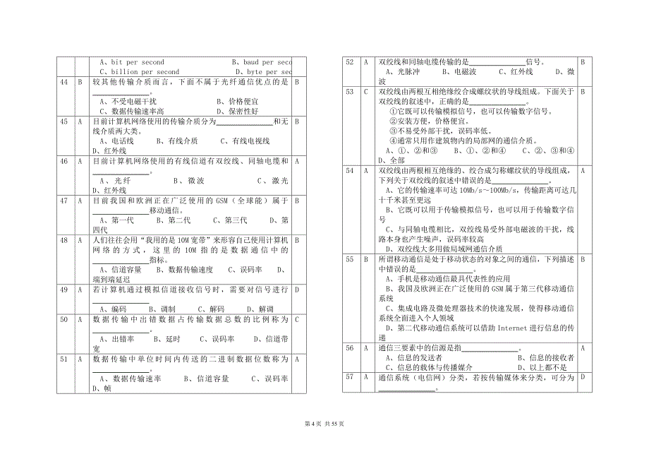 信息技术选择题库_第4页