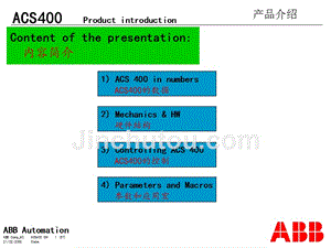 acs400-产品介绍