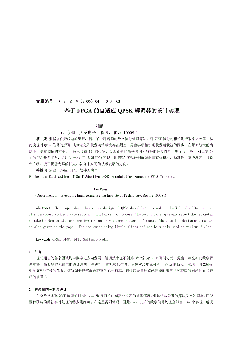 刘鹏北京理工大学电子工程系,北京100081_第1页