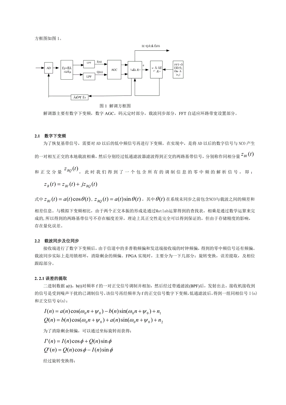 刘鹏北京理工大学电子工程系,北京100081_第2页