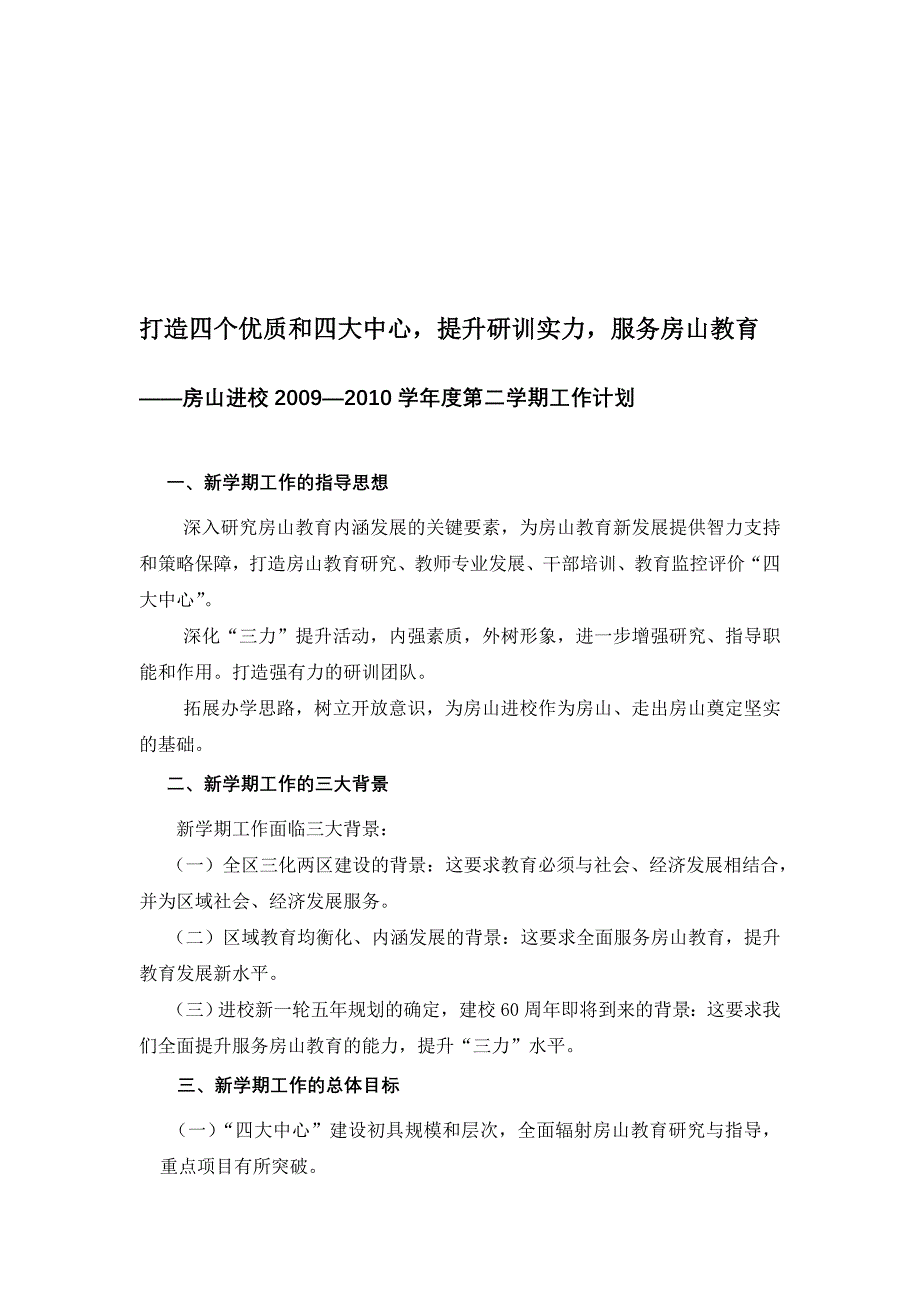 体现几个规范：规范的标准,规范的流程,规范的组织,规范的团队,规范_第1页