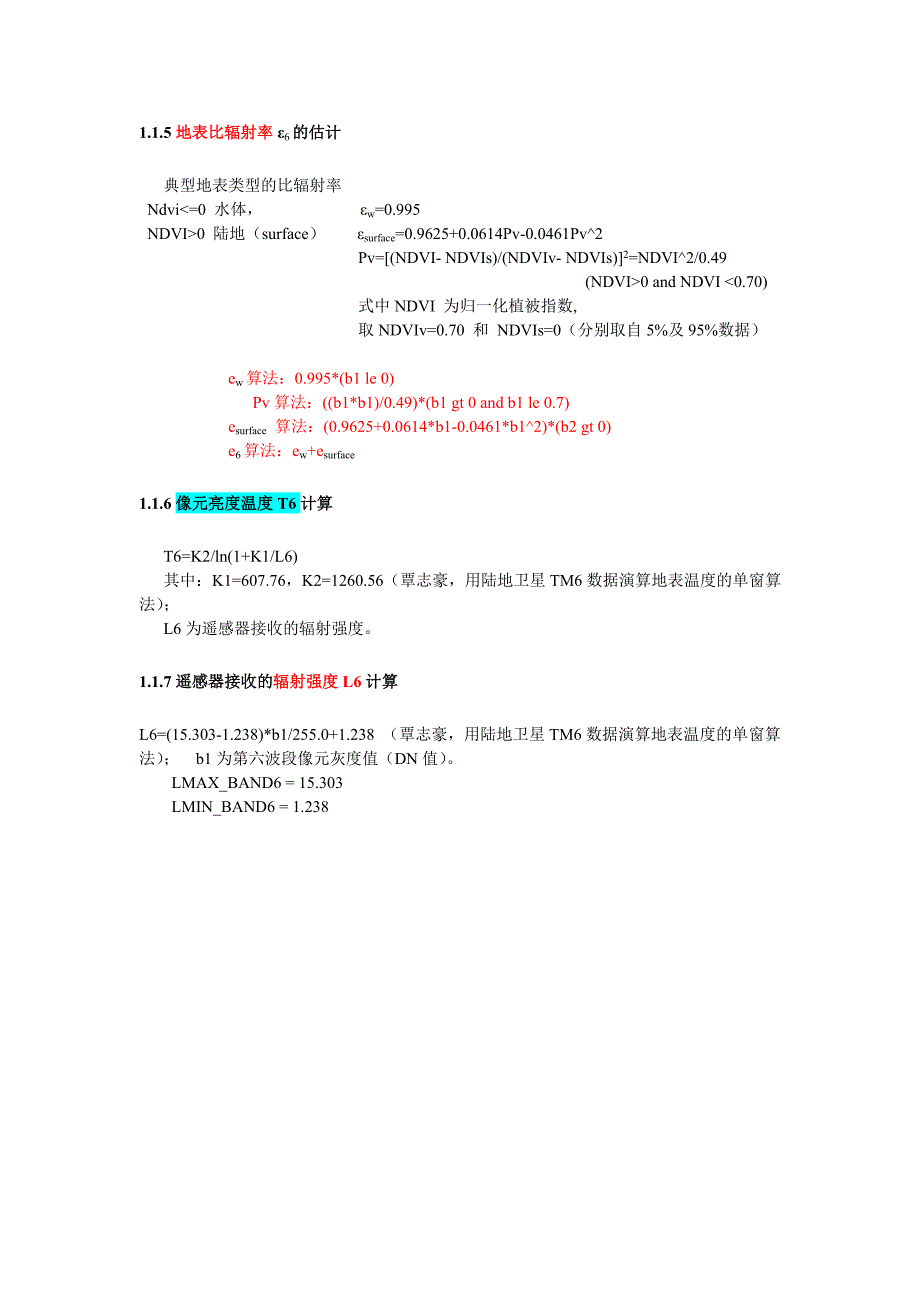 地表温度反演_第4页