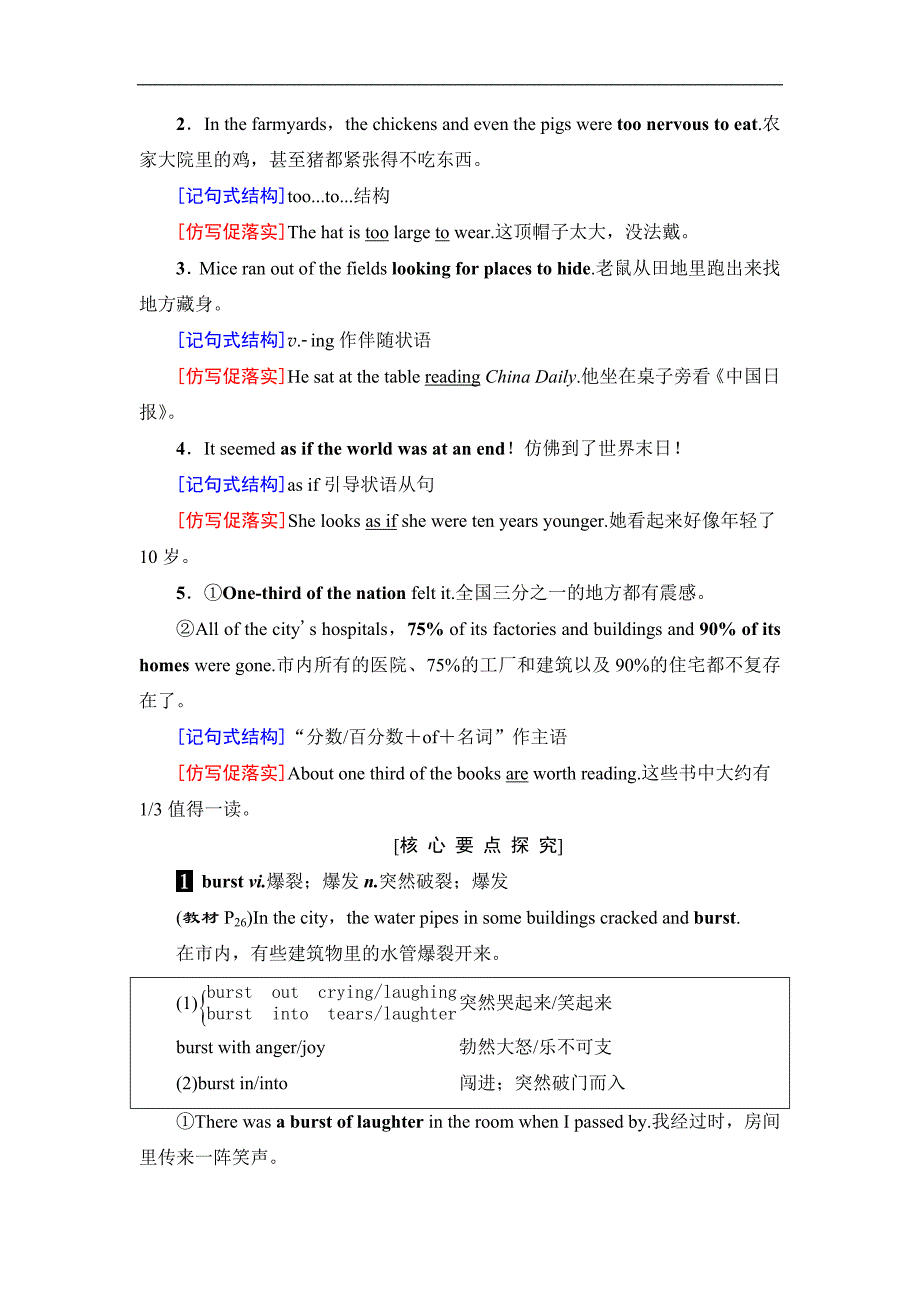 2018-2019学年高一英语人教版必修一学案：unit 4 section ⅱ language points(ⅰ)_第3页