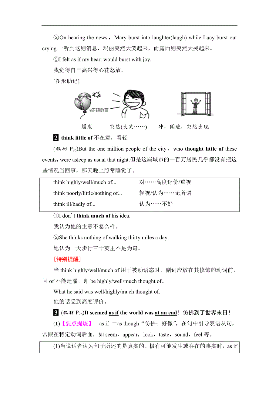 2018-2019学年高一英语人教版必修一学案：unit 4 section ⅱ language points(ⅰ)_第4页