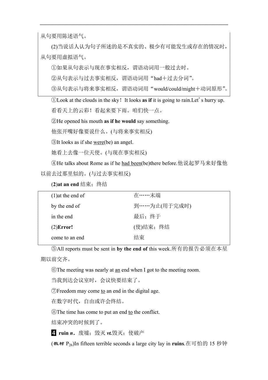 2018-2019学年高一英语人教版必修一学案：unit 4 section ⅱ language points(ⅰ)_第5页