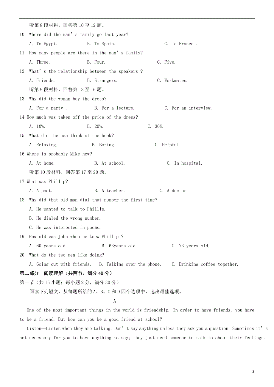 重庆市2018-2019学年高一英语10月月考试题_第2页