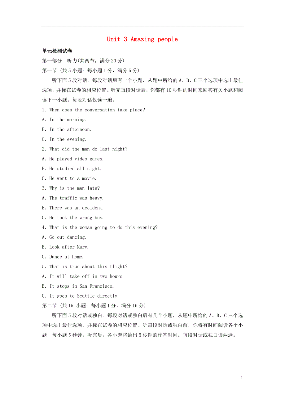 2018-2019版高中英语 unit 3 amazing people单元检测试卷 牛津译林必修2_第1页