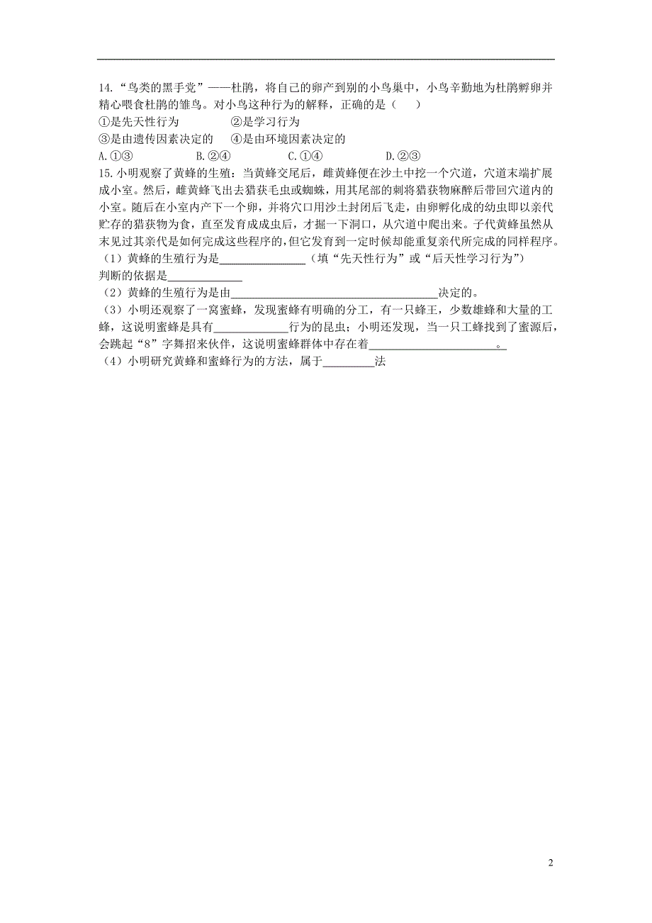 八年级生物上册 16.1《先天性行为和后天学习行为》练习题 （新版）北师大版_第2页