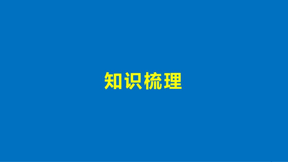 2018版高中数学 第一章 计数原理 1.2 第2课时 排列的应用课件 苏教版选修2-3_第4页