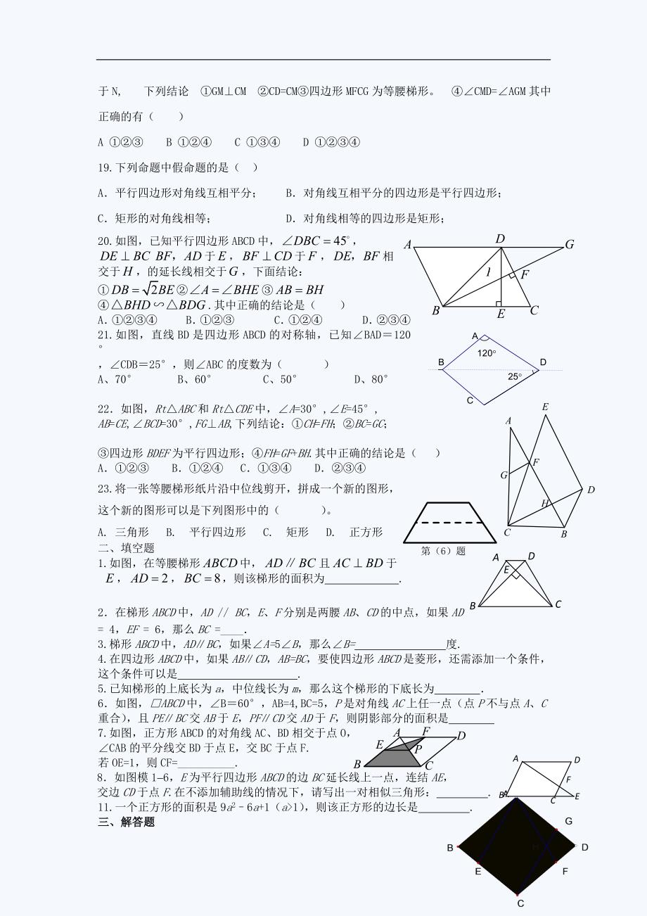 初三数学题,自己觉得不错!_第3页