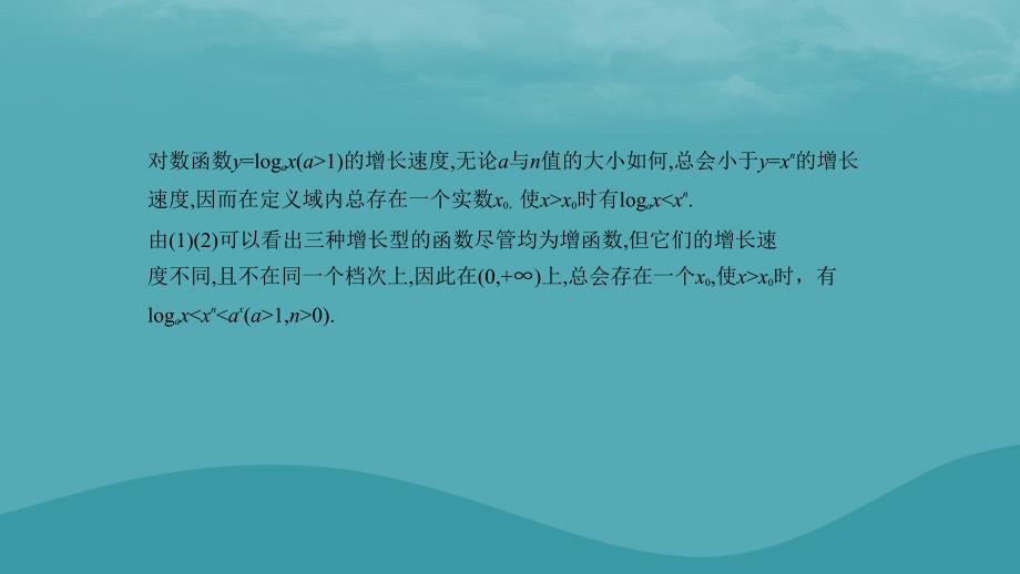 2019高考数学一轮复习 第二章 函数 2.8 函数模型及其应用课件 文_第4页