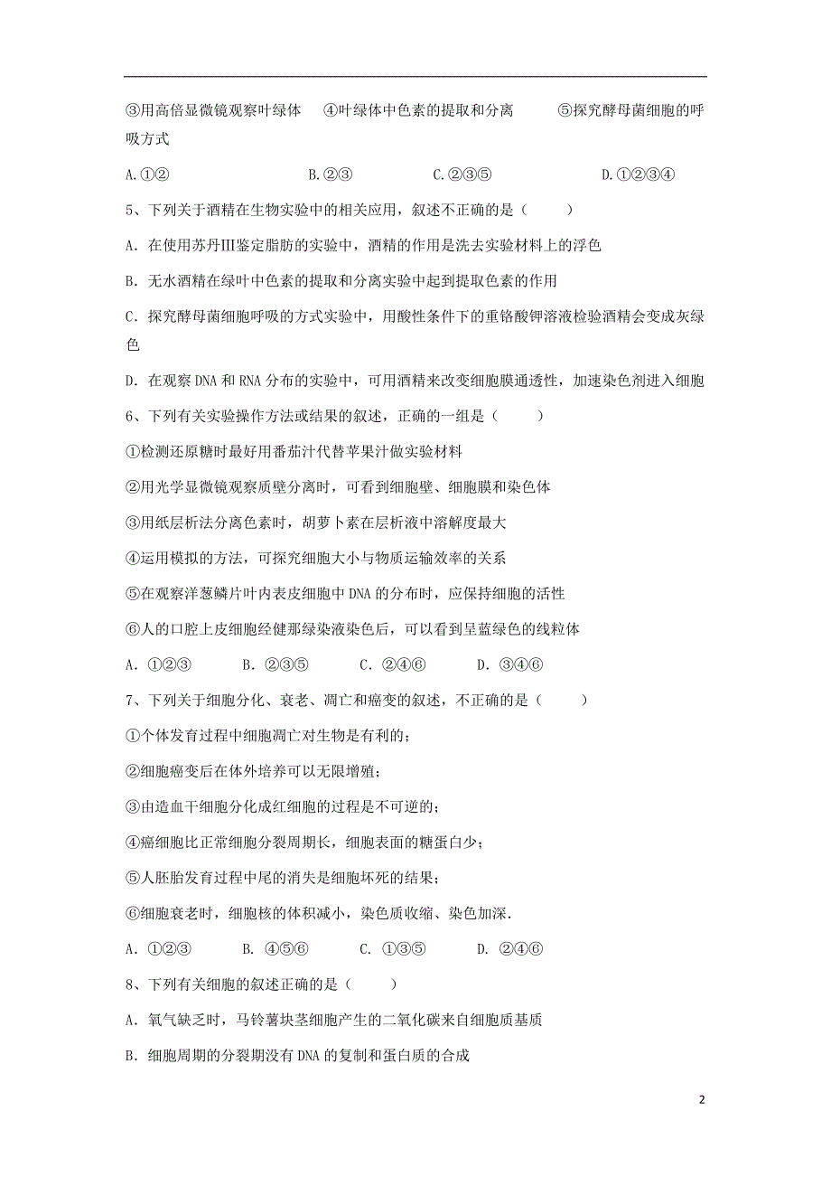 云南省茚旺高级中学2018-2019学年高二生物10月月考试题_第2页