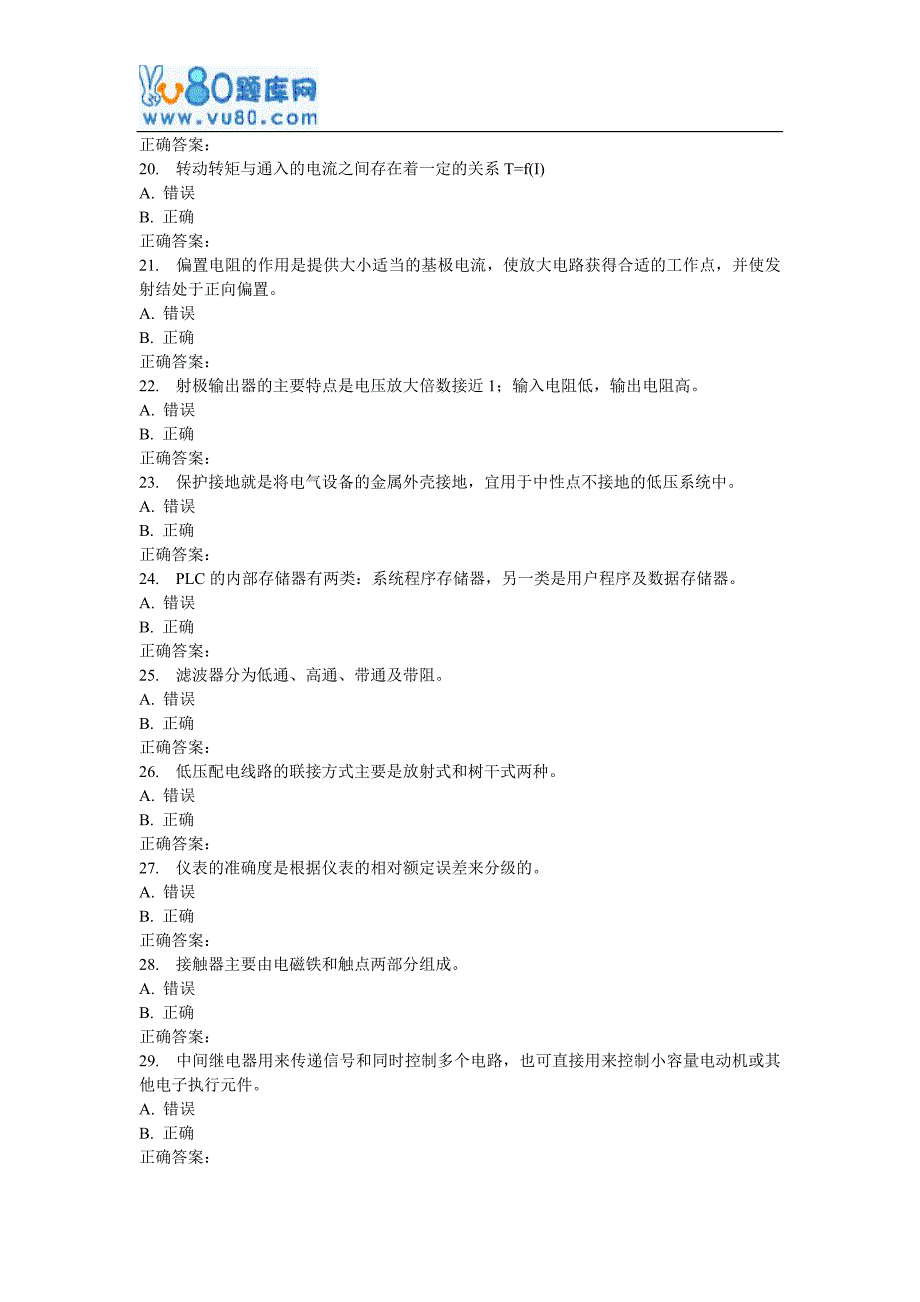 西工大17春《电工与电子技术》在线作业_第3页