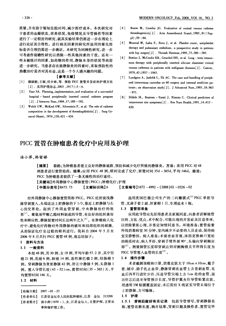 picc 置管在肿瘤患者化疗中应用及护理_第1页