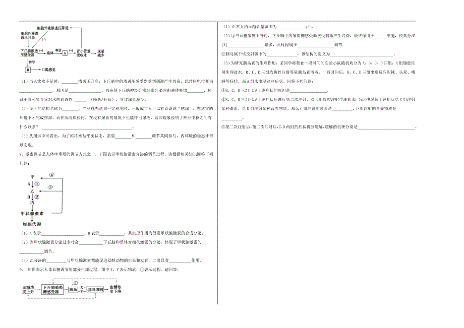 【100所名校】2018-2019学年贵州省高二年级上学期第一次月考生物试题word版含解析_第2页