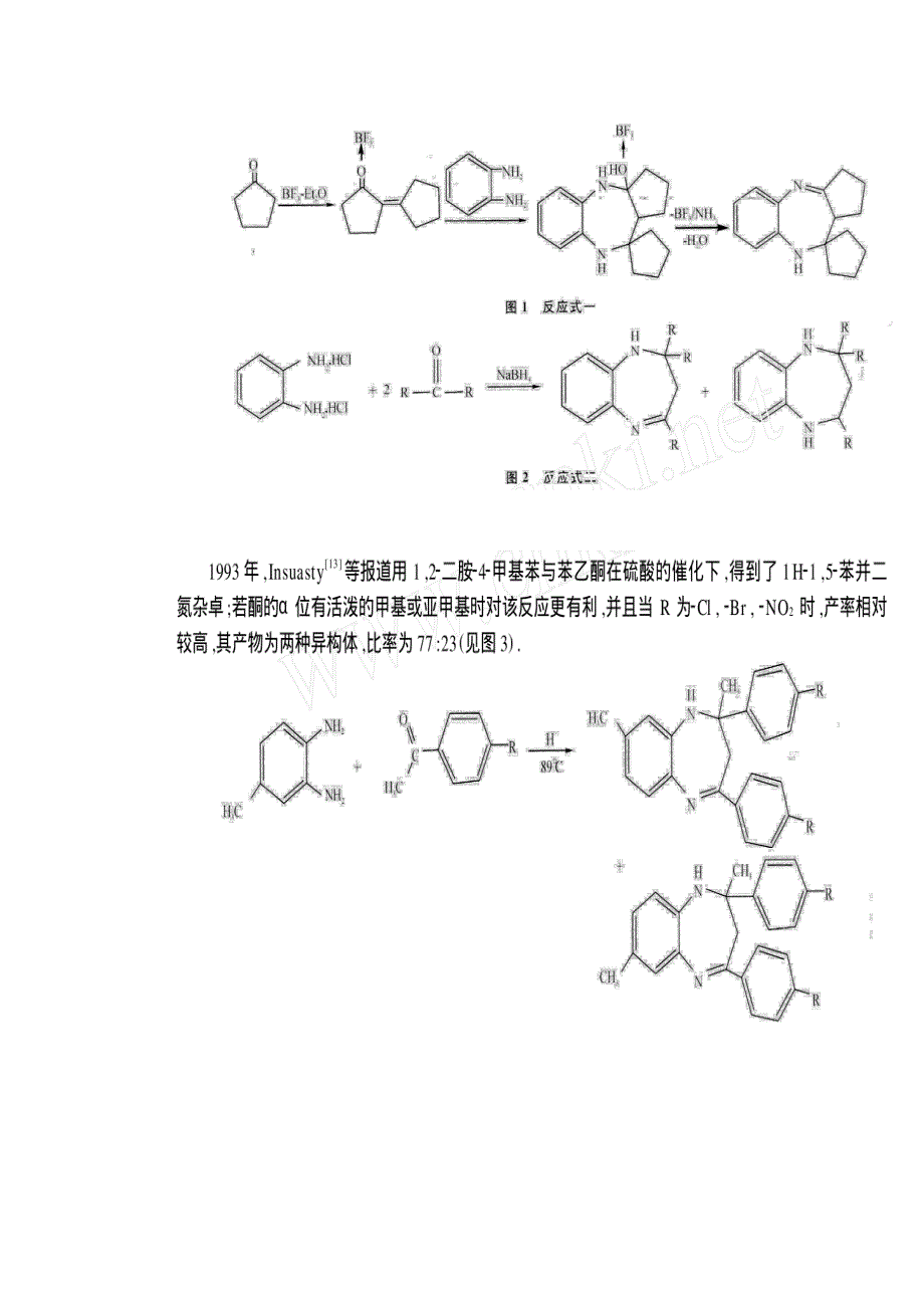 四安定的工艺技术方案_第2页