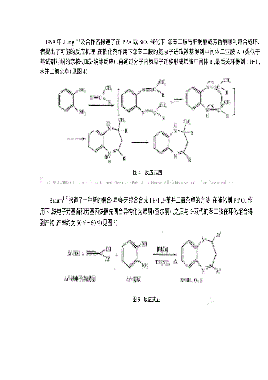 四安定的工艺技术方案_第3页