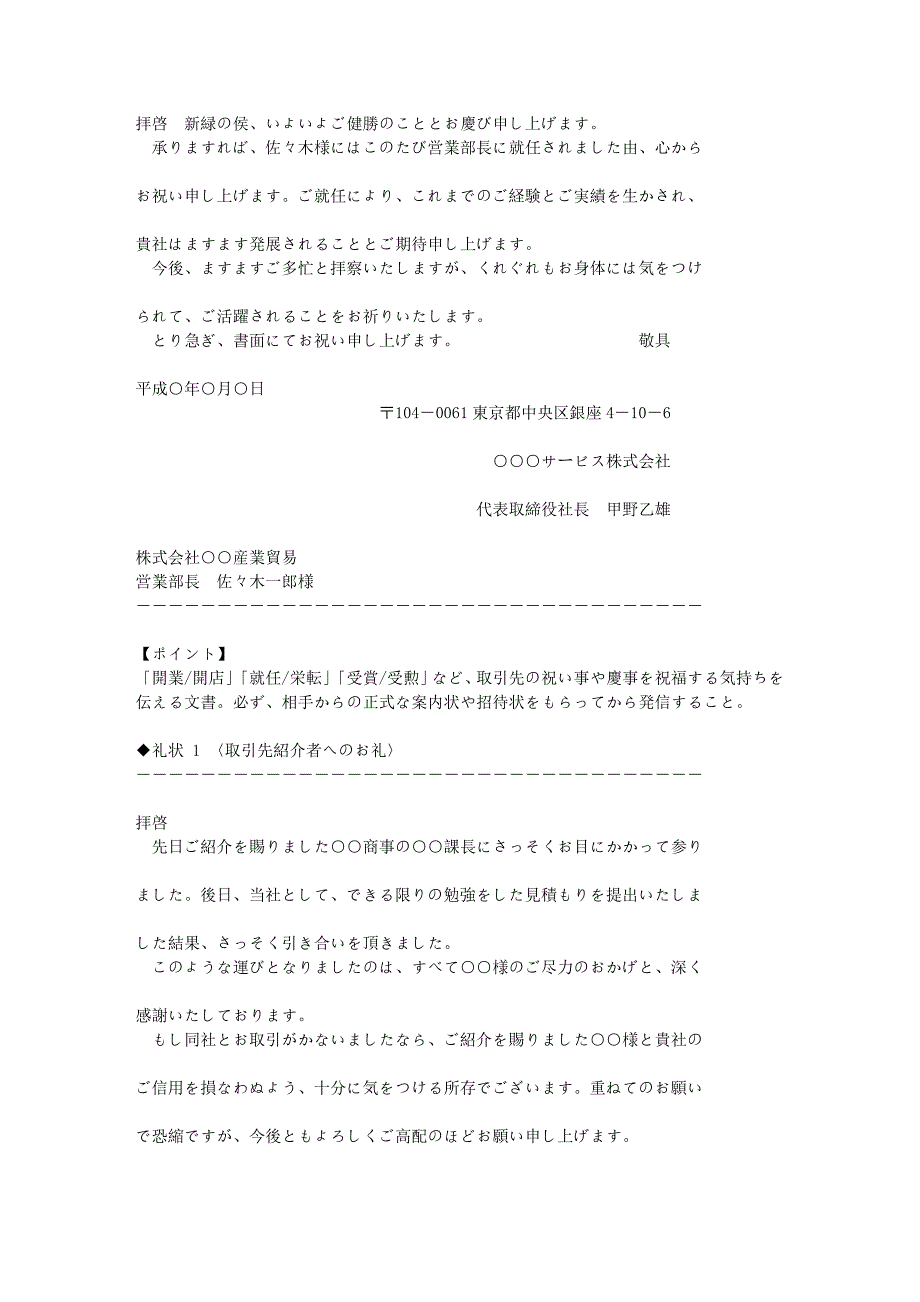 区基础字词注音成语定版_第4页