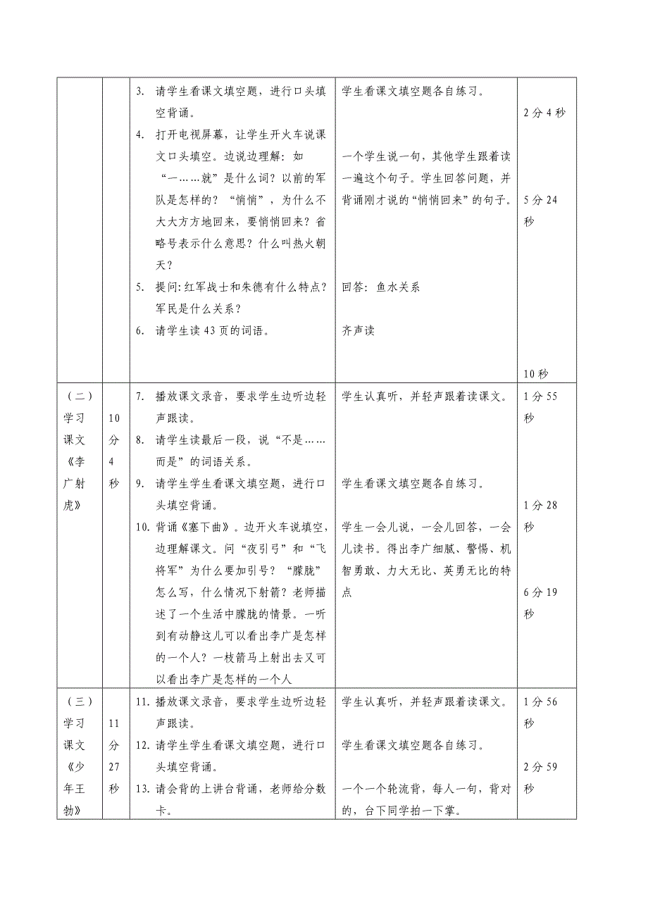 删繁就简   “读”占鳌头_第2页