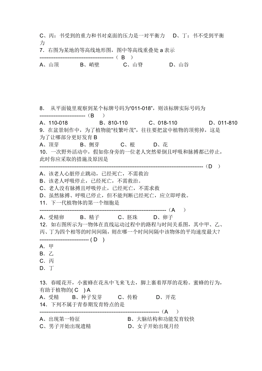 2006学年第二学期_第2页