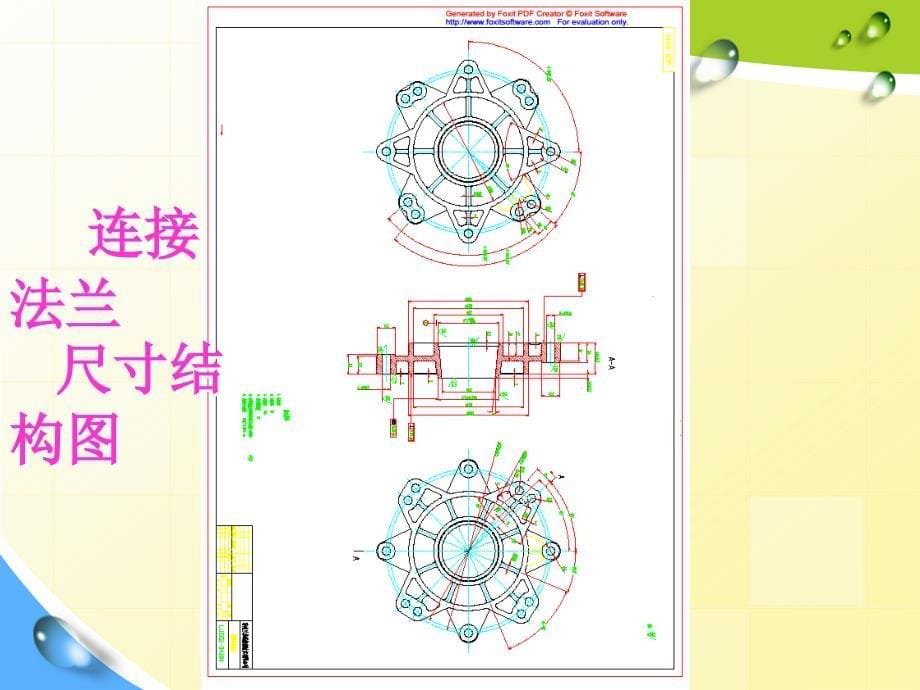 兰基公司变速箱产品介绍_第5页