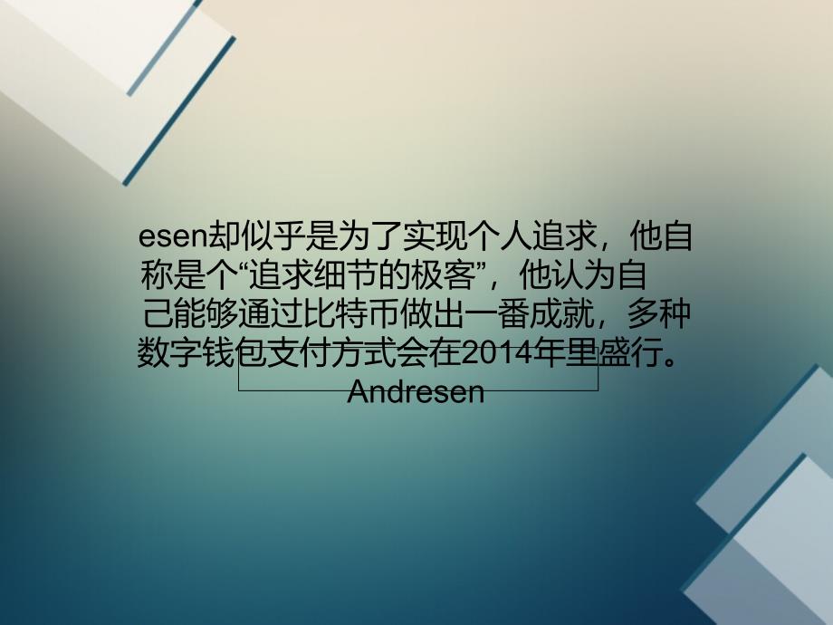 比特币首席开发者认为10年以后比特币仍然活跃_第4页