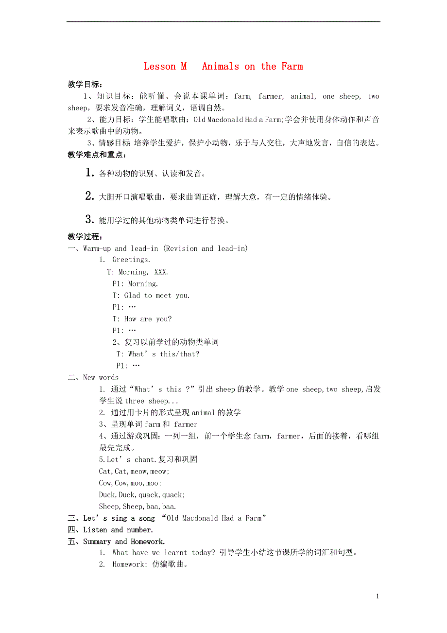 三年级英语下册 lesson m animals on the farm教案3 川教版（三起）_第1页