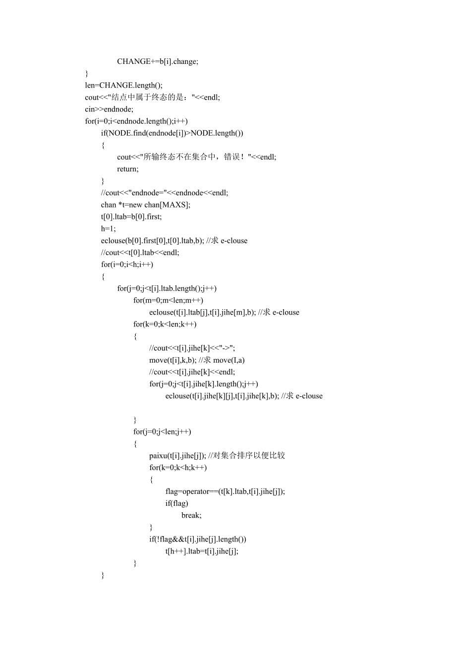 nfa到dfa的确定化及最小化_第5页