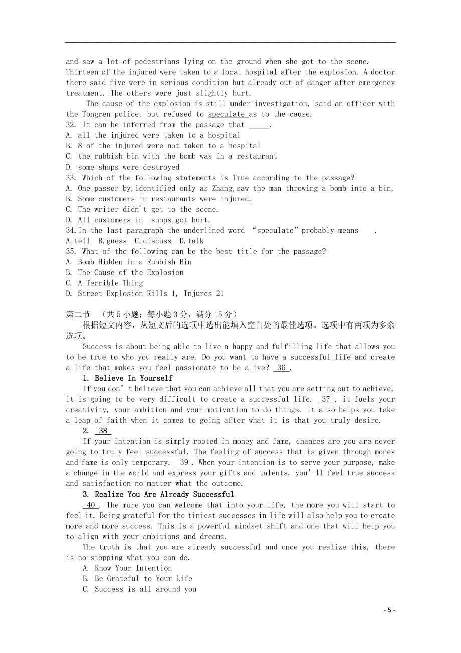 重庆市酉阳县一中2019届高三英语上学期第一次月考试题_第5页